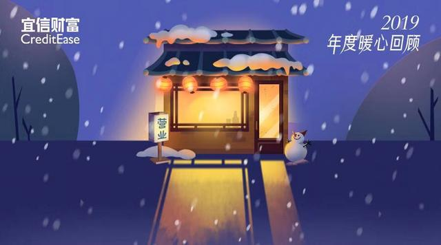 揭秘宜信财富年度账单的技术实现