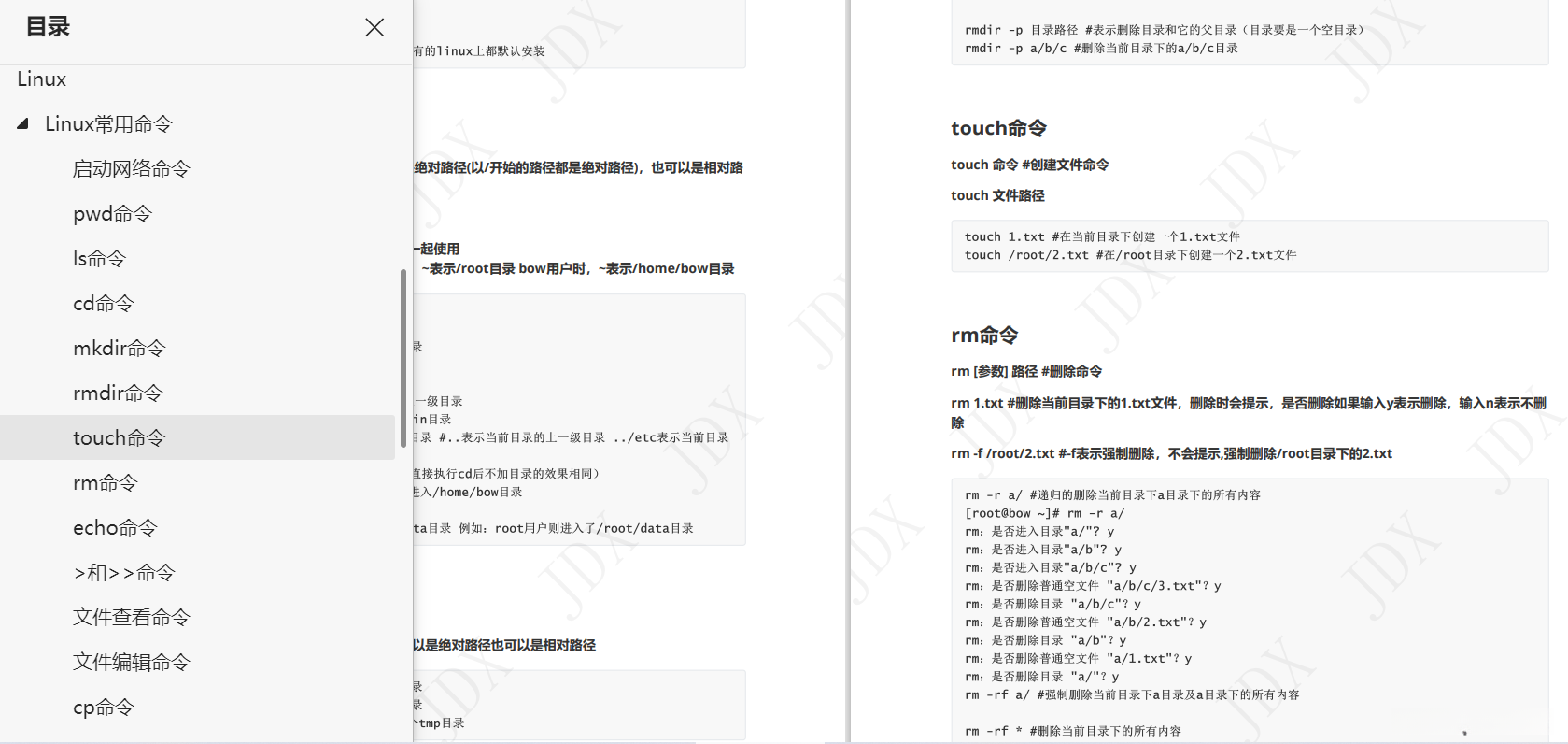 上岸腾讯58W的Java架构师,总结的480页的面试笔记,share给大家