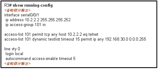 CCNA第四学期（五）