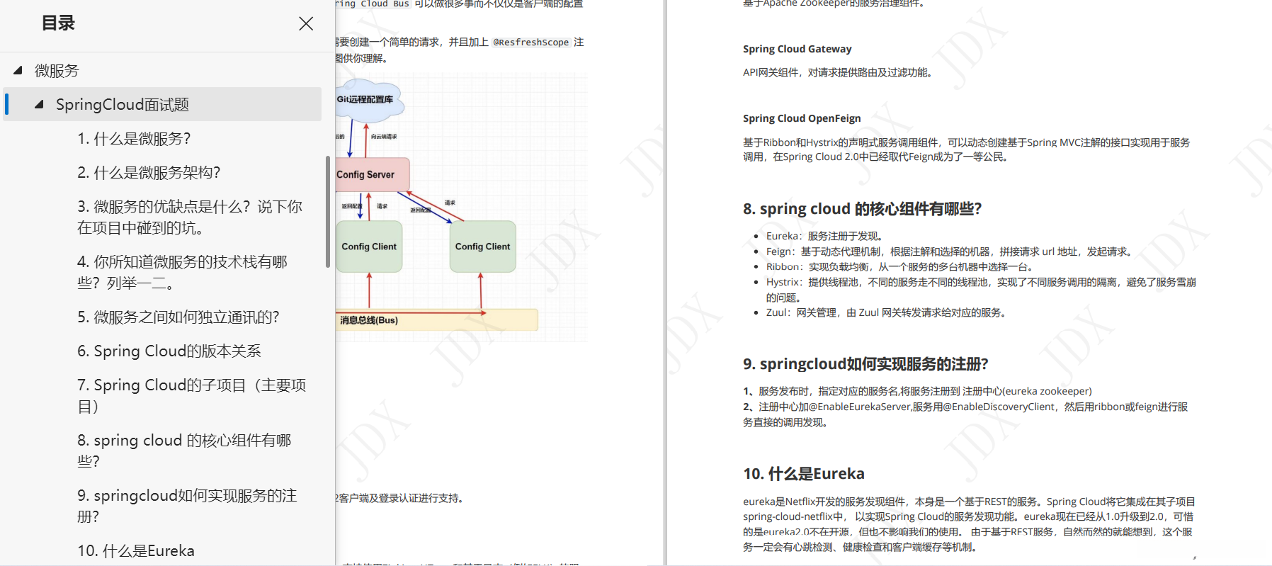 上岸腾讯58W的Java架构师,总结的480页的面试笔记,share给大家