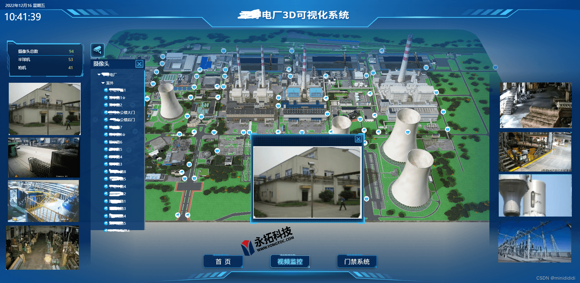 3d数字工厂安防可视化