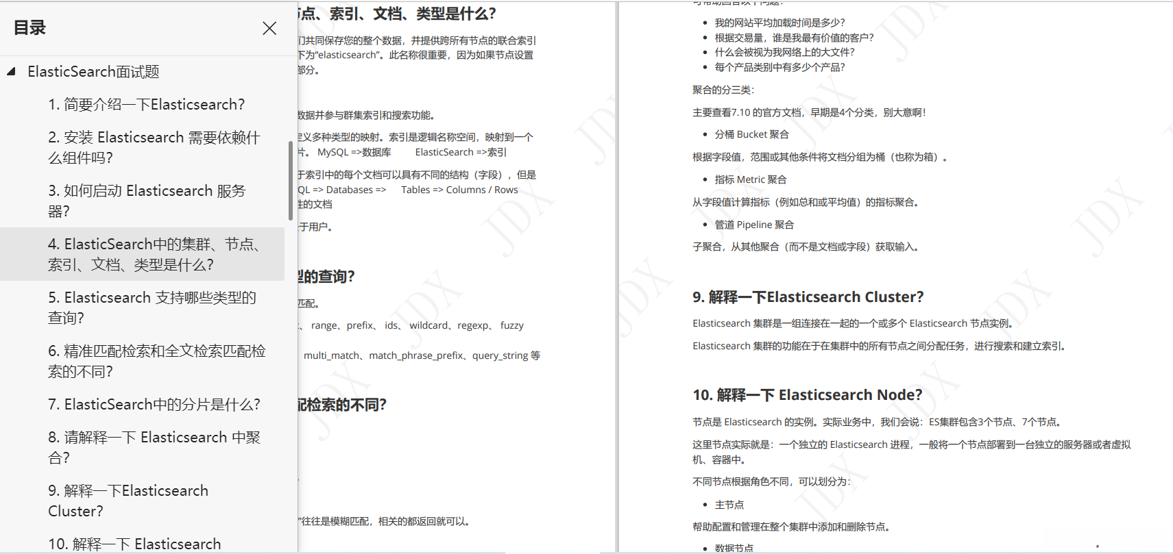 上岸腾讯58W的Java架构师,总结的480页的面试笔记,share给大家