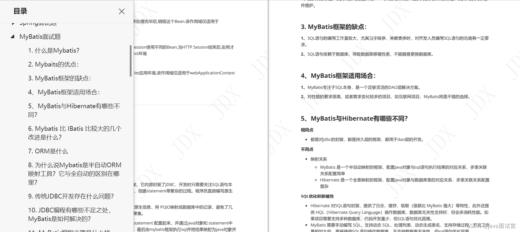 上岸腾讯58W的Java架构师,总结的480页的面试笔记,share给大家