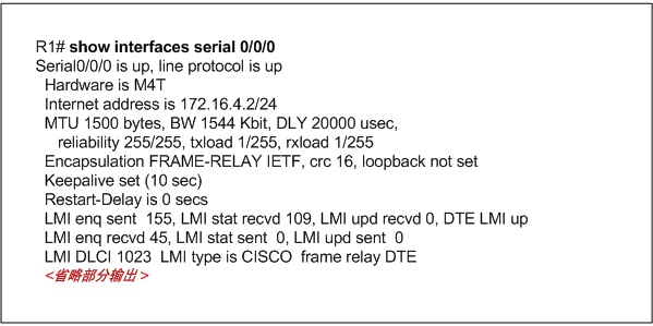 CCNA第四学期（三）