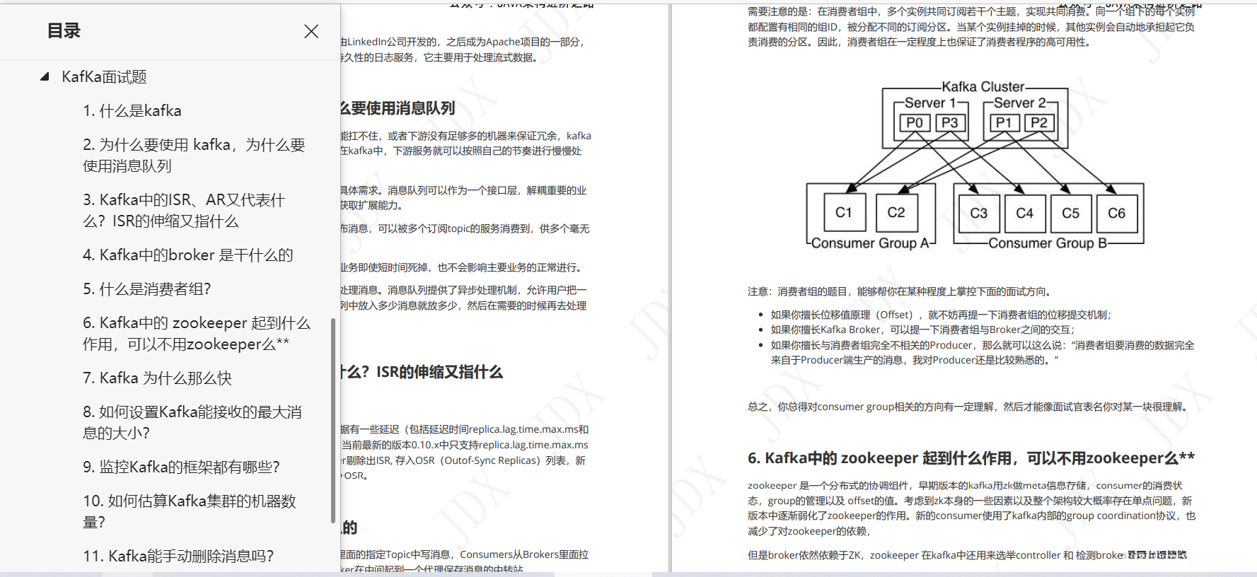 上岸腾讯58W的Java架构师,总结的480页的面试笔记,share给大家