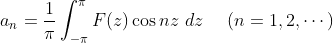 a_{n}=rac{1}{i}nt_{-i}^{i}Fos nzdz