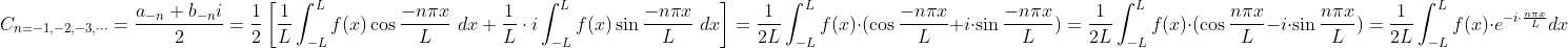 C_{n=-1,-2,-3,dots}=rac{a_{-n}+b_{-n}i}{2}=rac{1}{2}eft =rac{1}{2L}nt_{-L}^{L}fdot =rac{1}{2L}nt_{-L}^{L}fdot =rac{1}{2L}nt_{-L}^{L}fdot e^{-idotrac{ni x}{L}}dx