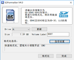 SDformatter软件截图