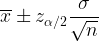 arge verline{x}m z_{lpha /2}rac{igma }{qrt{n}}