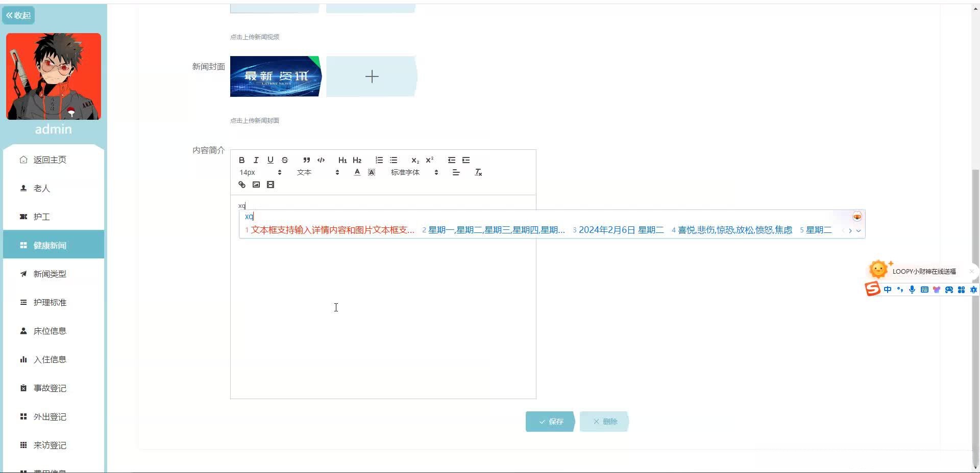 请添加图片描述