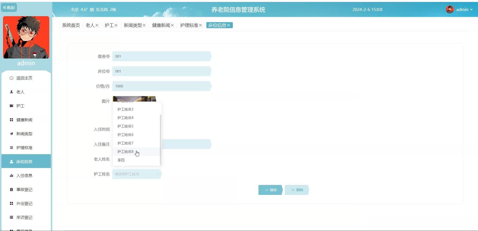 请添加图片描述