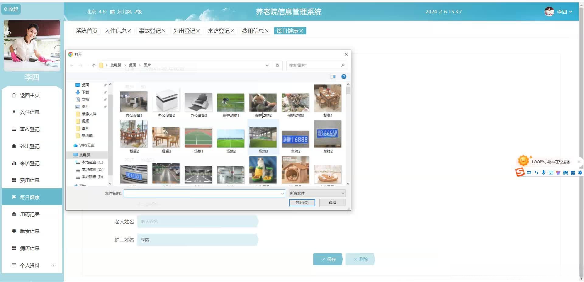 请添加图片描述