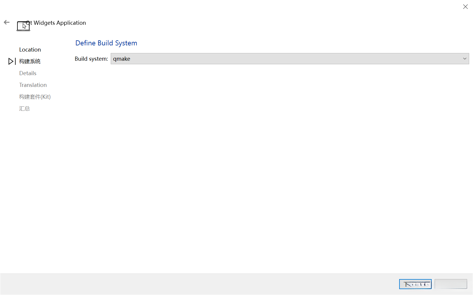 设置qmake构建系统