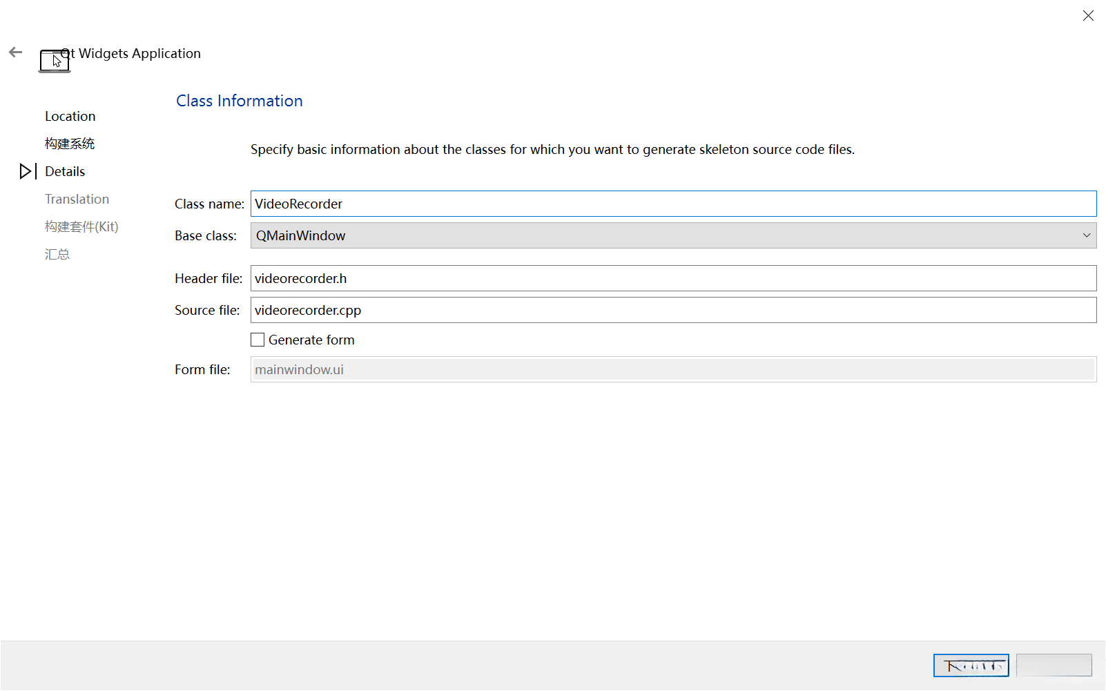 设置类名，取消产生窗体的选择框