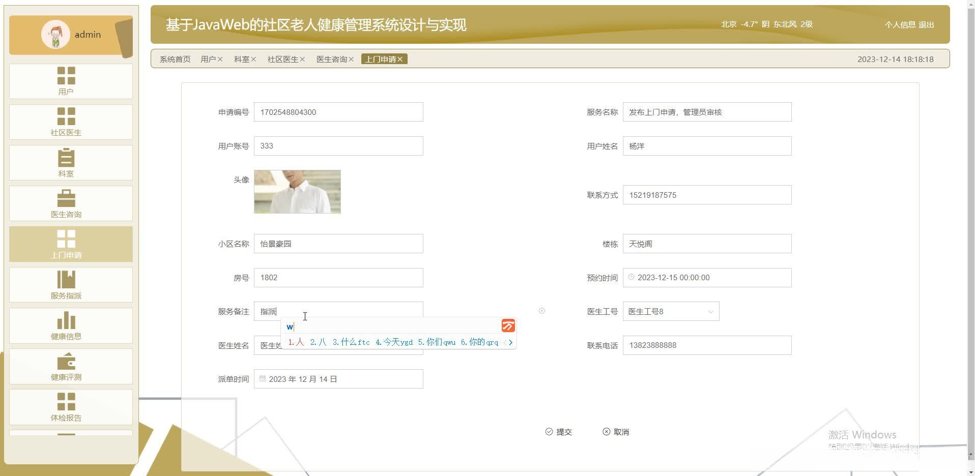 请添加图片描述