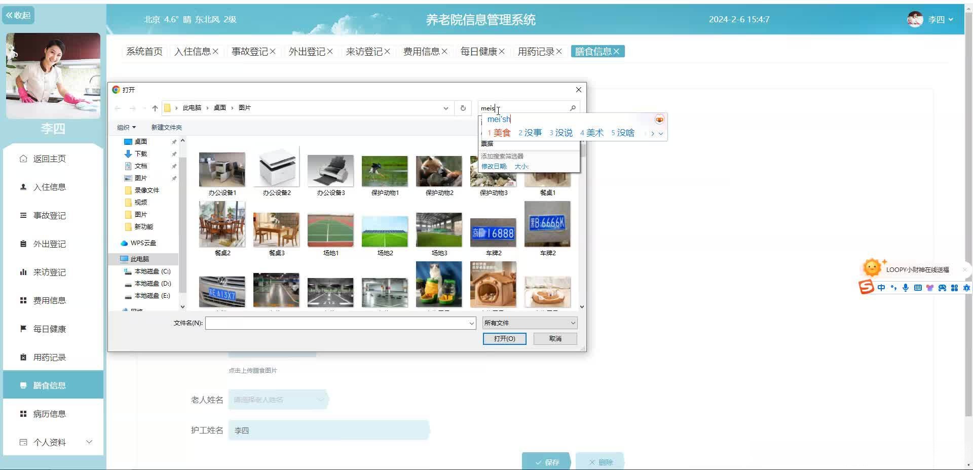 请添加图片描述