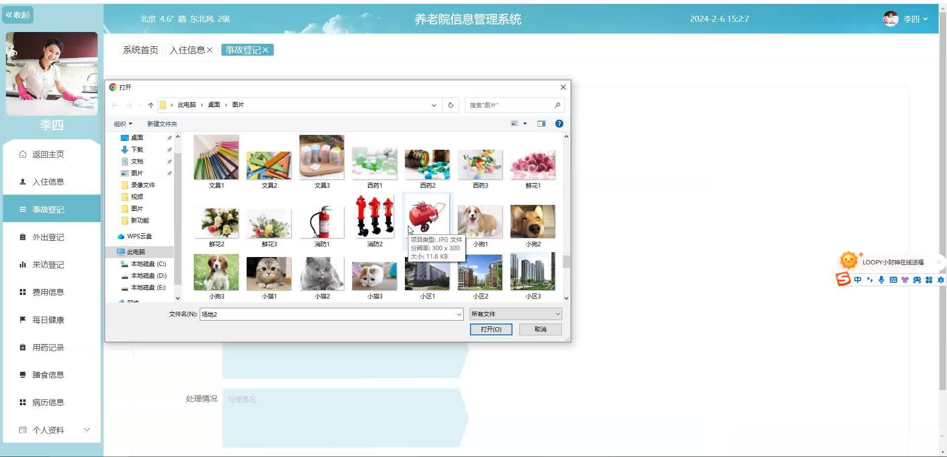 请添加图片描述